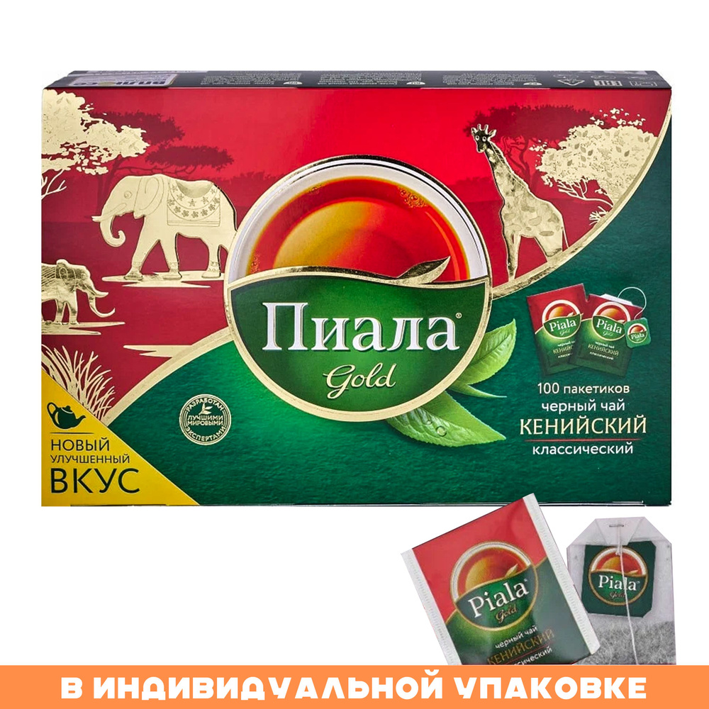 Чай казахстанский черный Кенийский 100 пакетиков Пиала Gold  #1