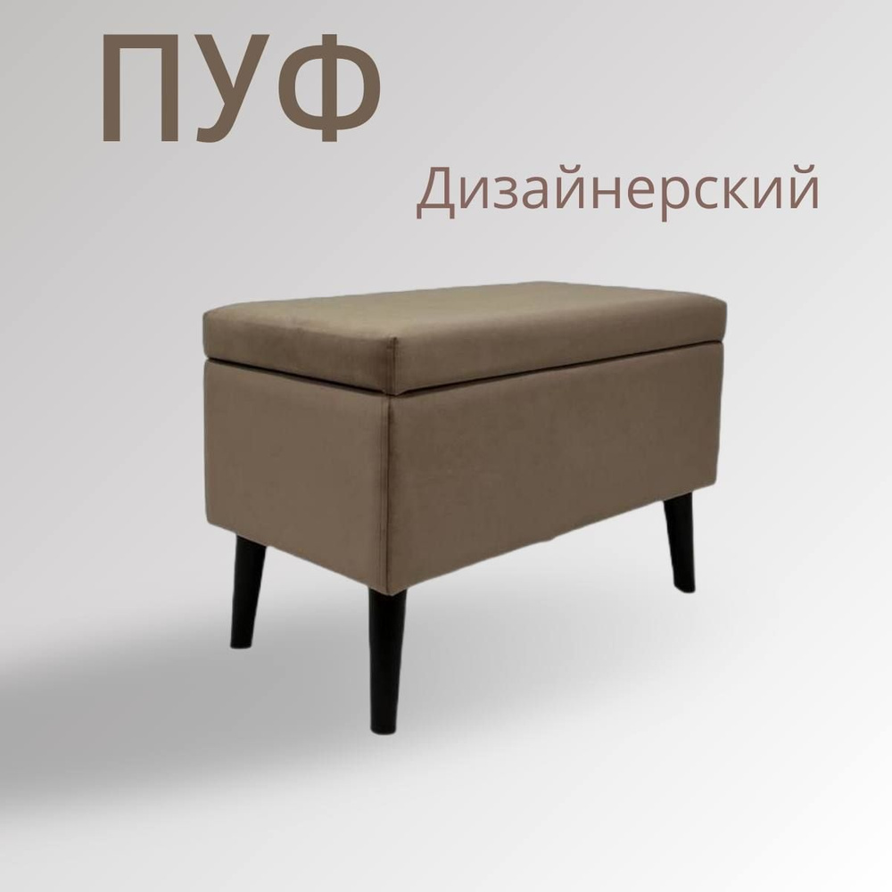 Банкетка дизайнерский пуф Ak Life, Микровелюр, 69х35х45 см #1