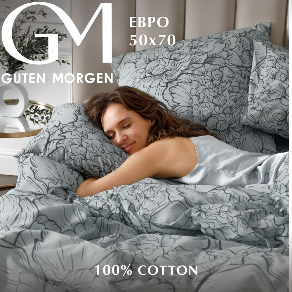 Постельное белье Евро комплект Бязь Guten Morgen Twilight peonies, наволочки 50х70, 100% хлопок  #1