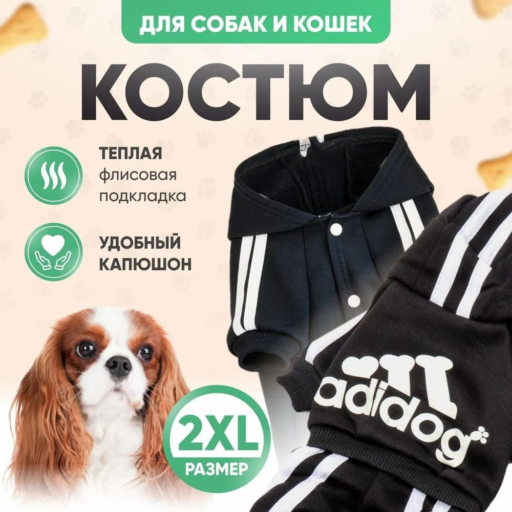 Adidog, Комбинезон для домашних животных, Одежда для собак, Спортивная куртка для собак, Костюм кошки(XXL,черный) #1