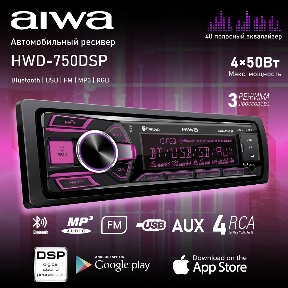 Автомагнитола с Bluetooth AIWA HWD-750DSP, приложение APP для IOS/Android, USB/FM ресивер, пульт управления, #1