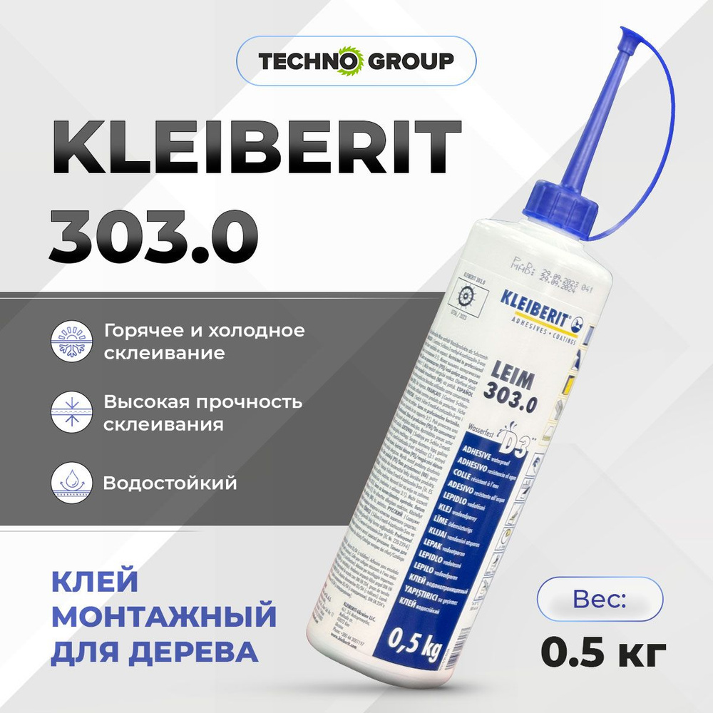 Клей Kleiberit (Клейберит) 303.0 0.5 кг #1