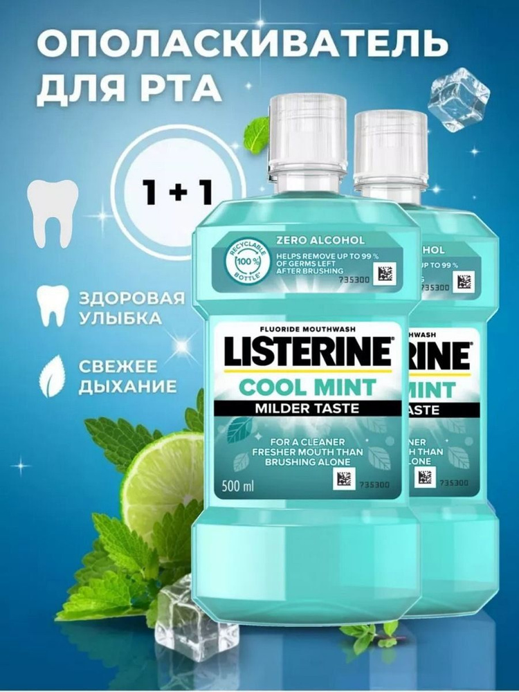 Listerine Ополаскиватель для полости рта 1000 мл #1