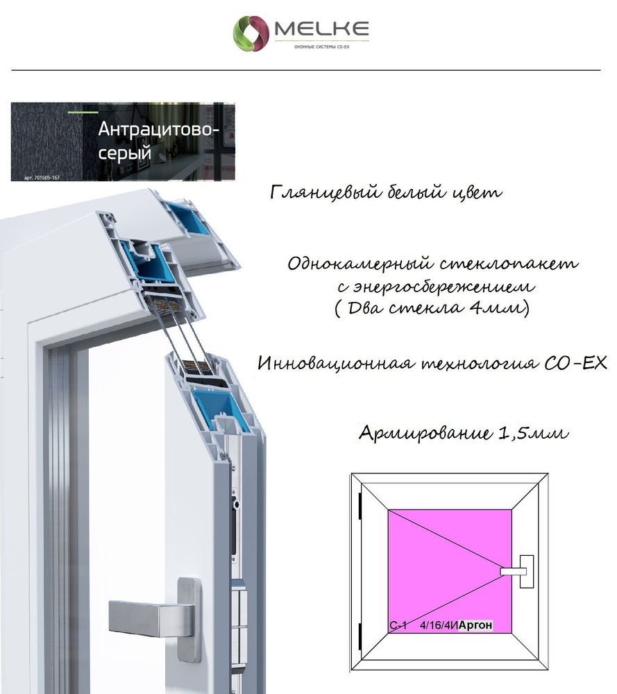 Окно ПВХ (Ширина х Высота) 600х600 Melke 60 мм, левое одностворчатое, поворотное,1 камерный стеклопакет #1