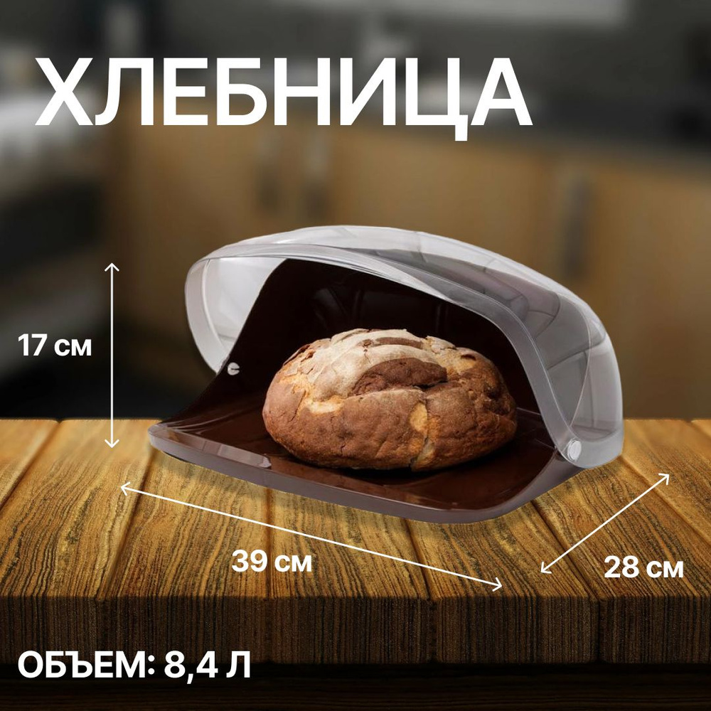 Хлебница, 17х39х28 см #1