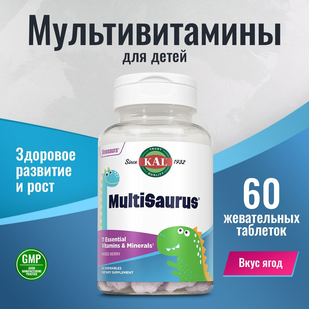 Multisaurus Kal ягодное ассорти, 60 жевательных таблеток, комплекс незаменимых витаминов и минералов #1