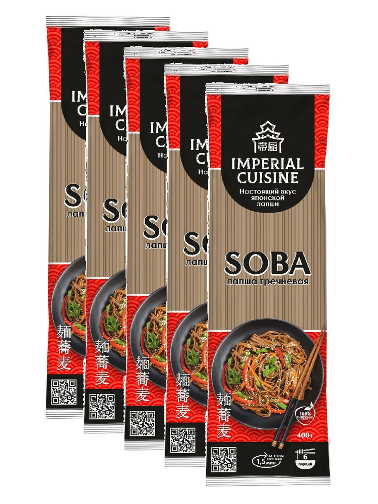 Лапша Imperial Cuisine гречневая соба без пучков, 400 г х 5 шт #1