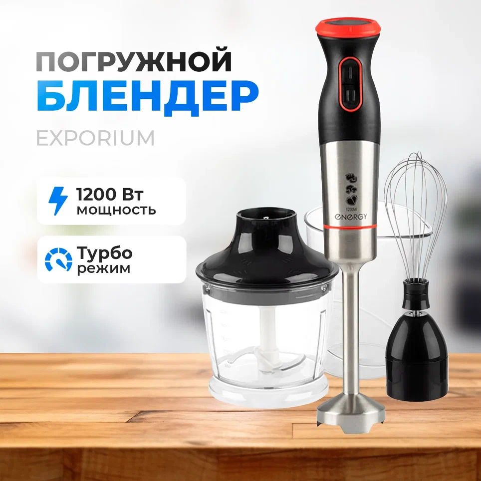 Energy Погружной блендер BLENDER1001, перламутровый, темно-розовый  #1