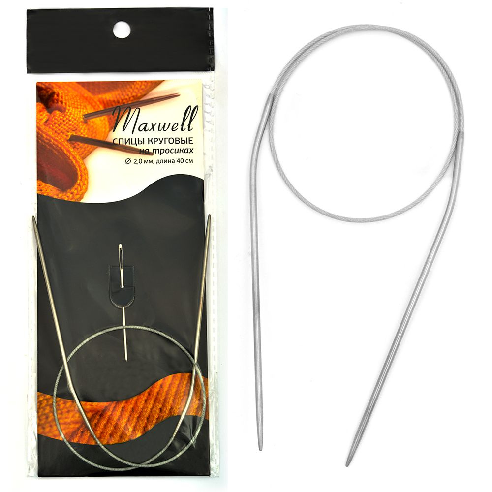 Спицы круговые для вязания на тросиках Maxwell Black арт.40-20 2,0 мм /40 см  #1
