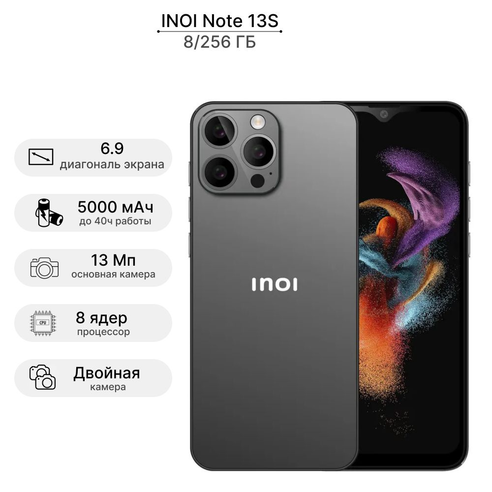 Смартфон INOI Note 13S - купить по выгодной цене в интернет-магазине OZON  (1405051718)