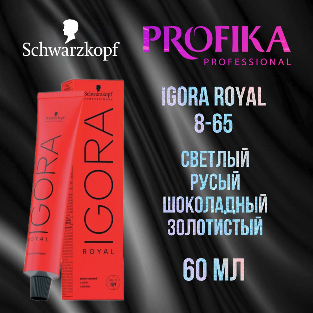 Краска для волос Igora Royal 8-65 Светлый русый шоколадный золотистый 60 мл  #1