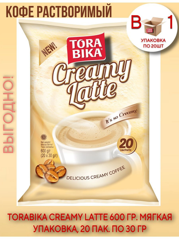 Кофе растворимый Torabika Creamy Latte, 30 г #1