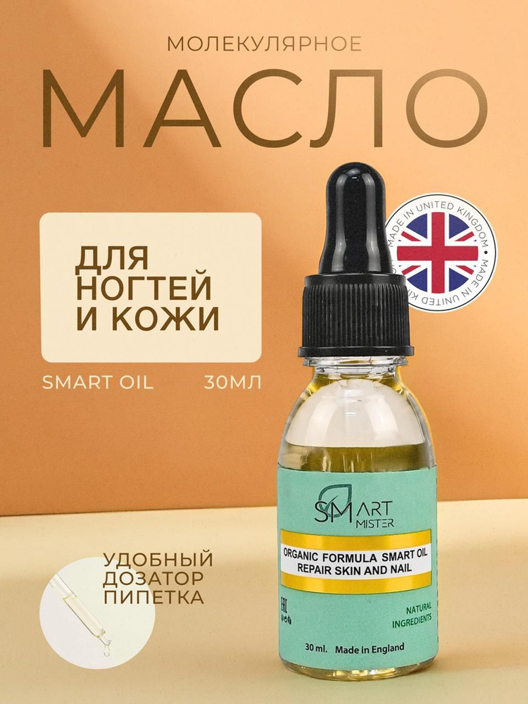 Смарт Мистер Organic Oil #1