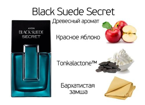 AVON Black Suede Secret мужская 75 мл Туалетная вода 75 мл #1