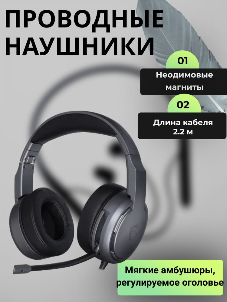 Проводные наушники игровые, 7.1 Virtual охватывающие, 20 Гц, USB  #1