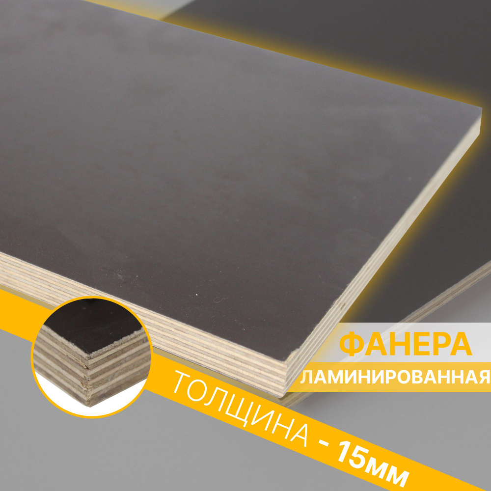 Ламинированная Фанера 15мм 300х300 1шт #1