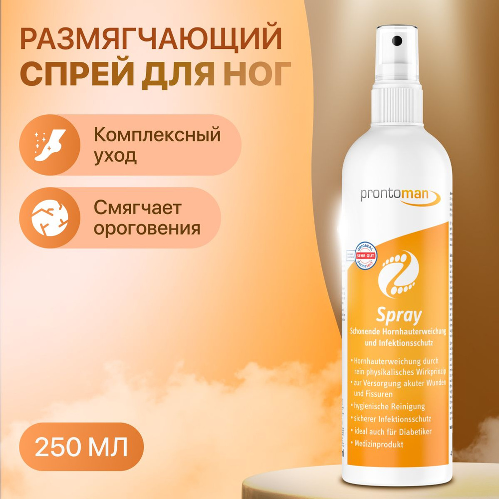 Prontoman Spray 250 мл/размягчающий спрей для ног /Пронтоман #1