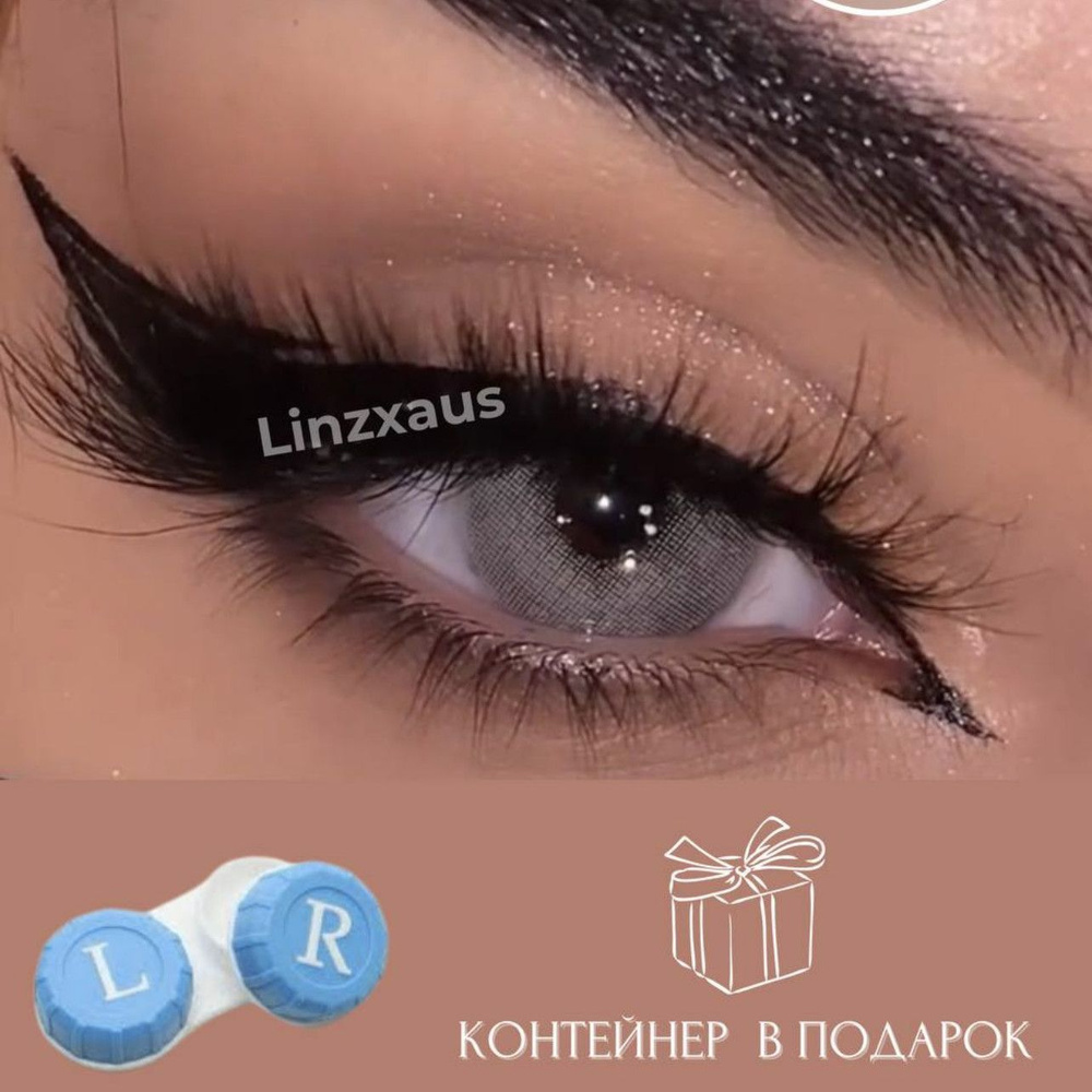 LINZXAUS Цветные контактные линзы, 0.00, 8.6 #1