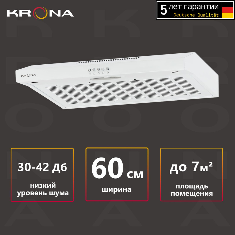 Вытяжка кухонная KRONA ERMINA 600 white PB #1