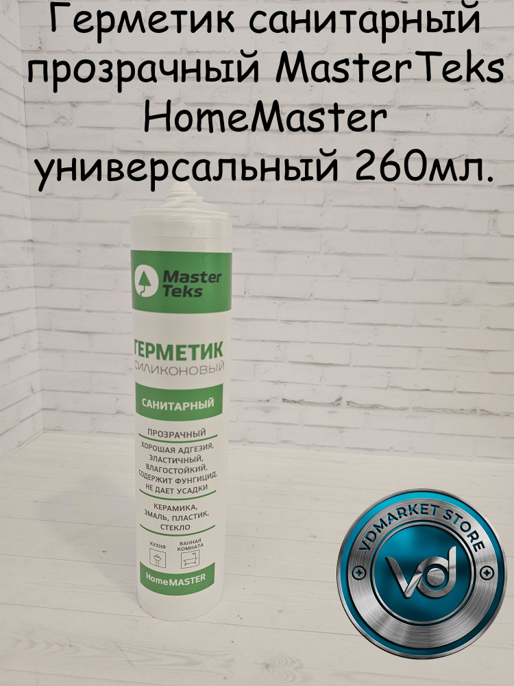 Герметик силиконовый санитарный прозрачный MasterTeks HomeMaster универсальный 260мл.  #1