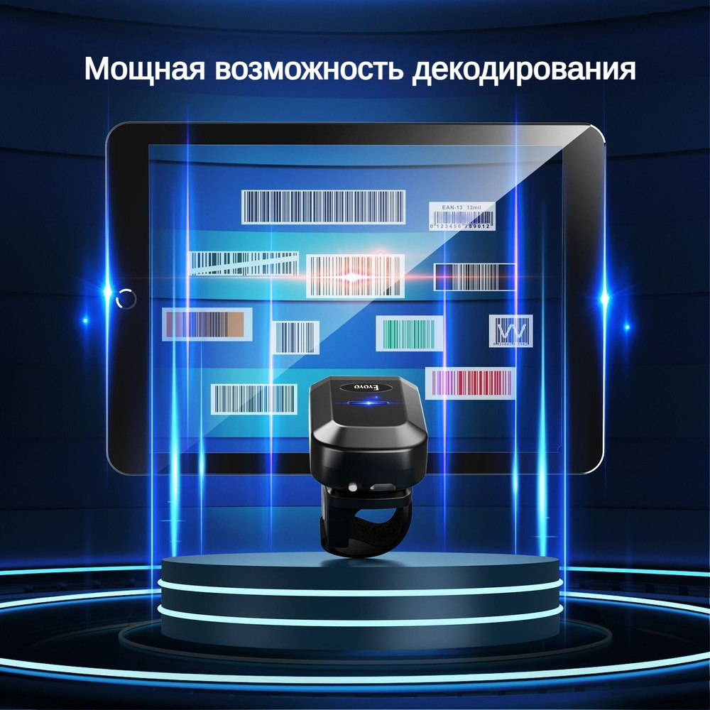 Eyoyo СтанцияСканер штрих - кода,кольца пальца с экраном дисплея QR Сканирующий считыватель, идеален #1