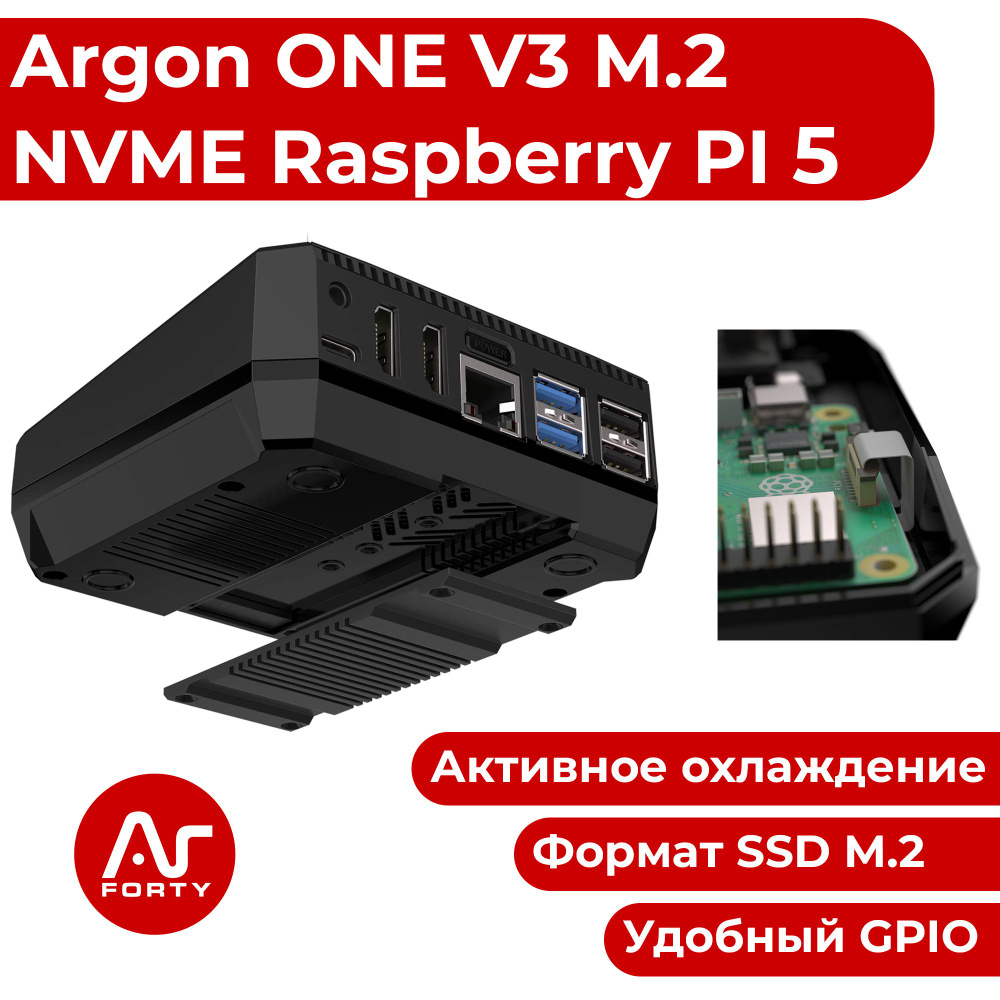 Алюминиевый Корпус Argon ONE V3 M.2 NVME для Raspberry Pi 5 #1