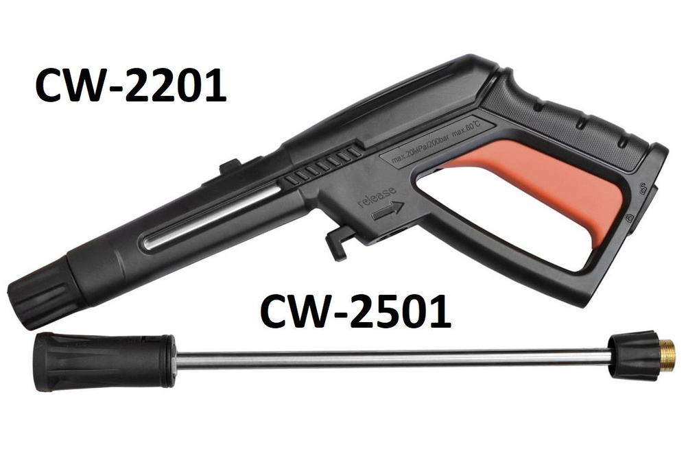 Пистолет моечный G70 для моек Carver CW-2201E/CW-2501EI Rezer 03.023.00015 #1