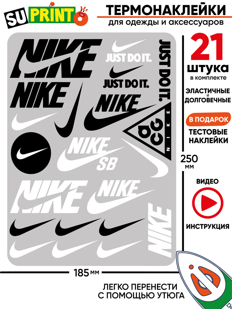 Термонаклейка на одежду nike just do it найк #1