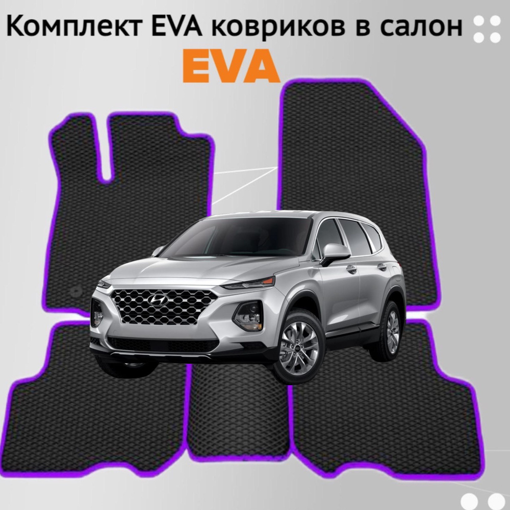 Бальдр Коврики в салон автомобиля, EVA, 1 шт.  #1