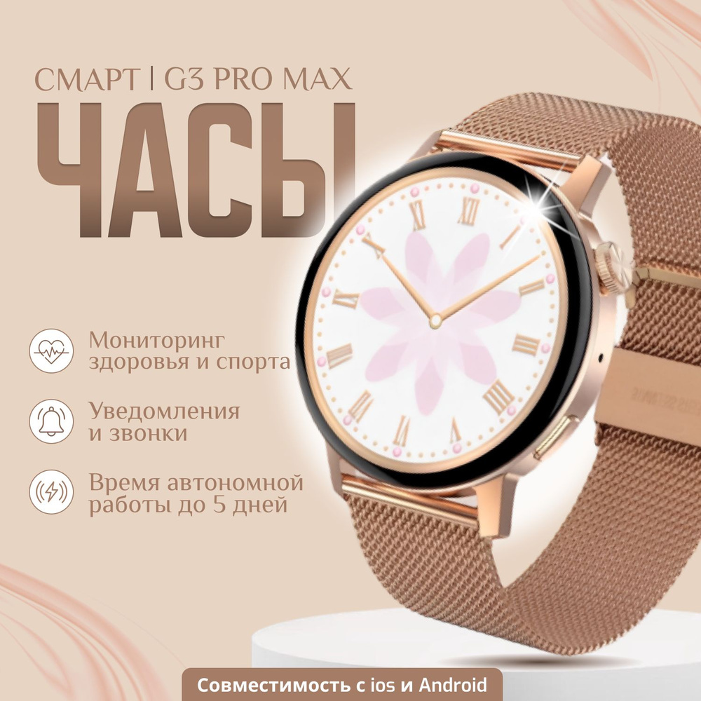 Смарт часы женские Premium 2024, Series PRO B&P умные часы, 42mm, золотой  #1