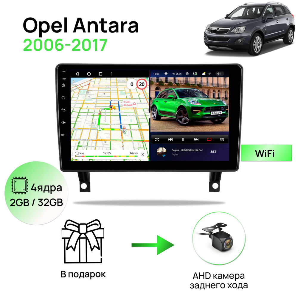 Магнитола для Opel Antara 2006-2017, 2/32Гб ANDROID 10, 4 ядерный процессор, IPS экран 9 дюймов, Wifi, #1