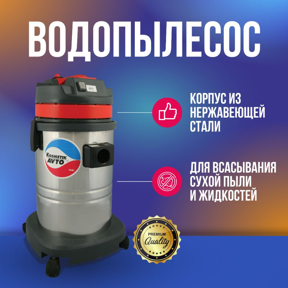 Водопылесос CB 1515 #1