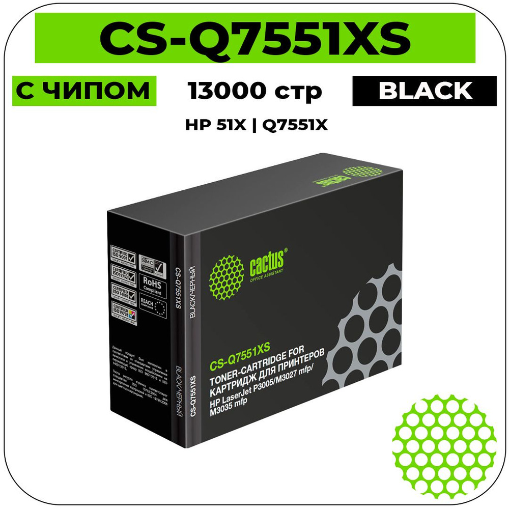 Картридж Cactus CS-Q7551XS лазерный картридж (HP 51X - Q7551X) 13000 стр, черный  #1