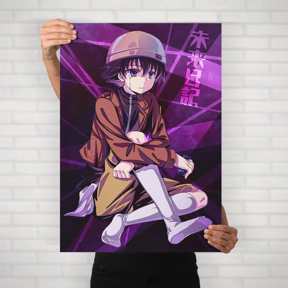 Плакат на стену для интерьера Дневник будущего (Mirai Nikki - Юкитэру Амано 2) - Постер по аниме формата #1
