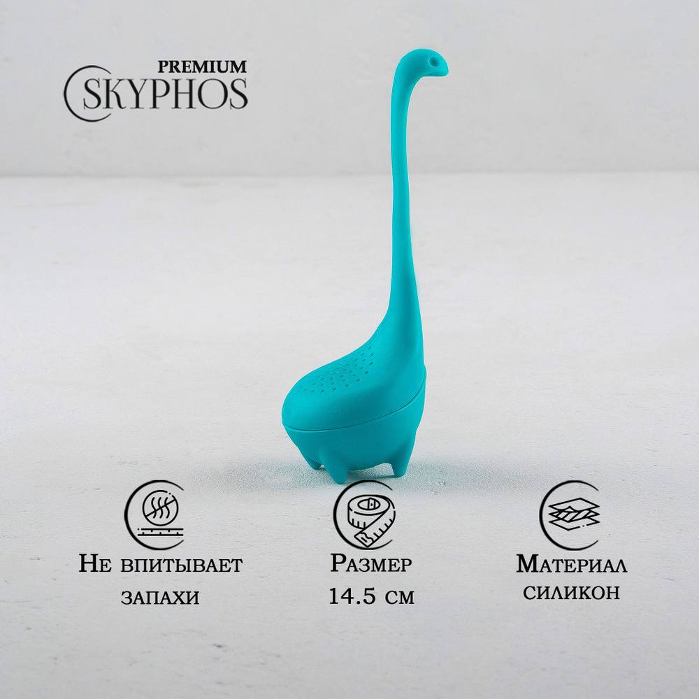 Ситечко для чая "Динозавр", высота 14,5 см, цвет голубой #1