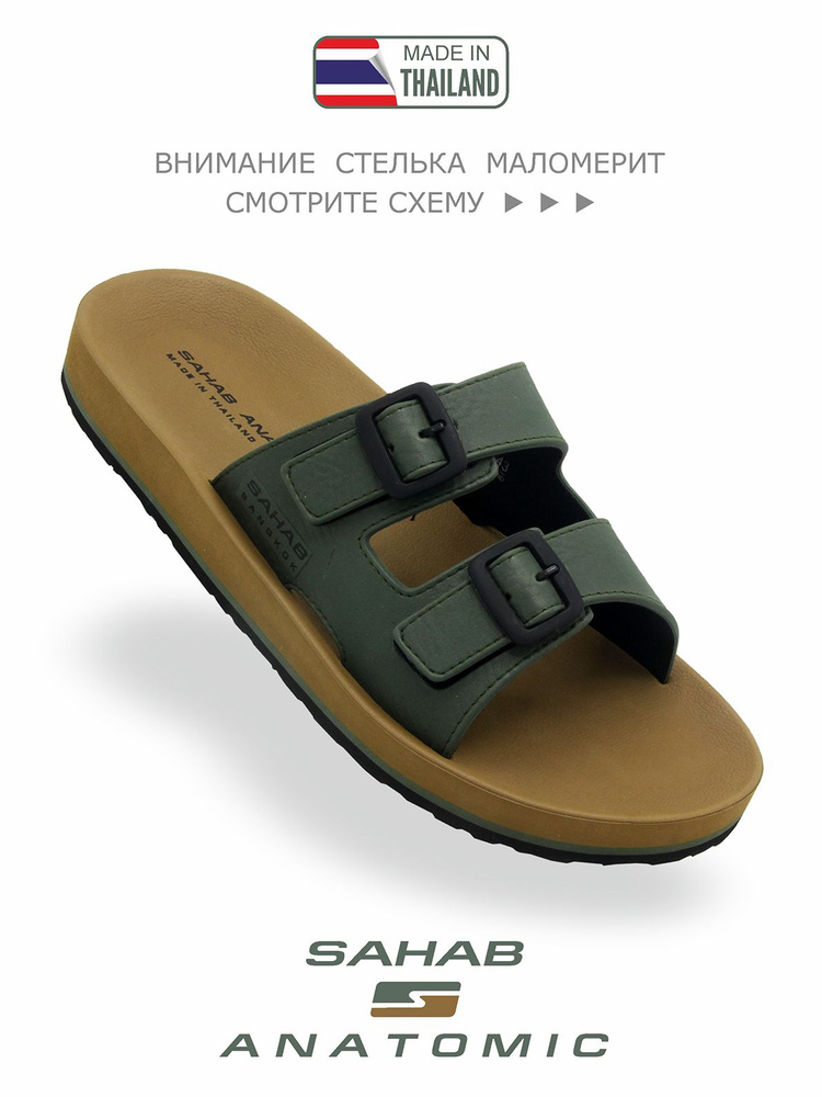 Шлепанцы SAHAB #1