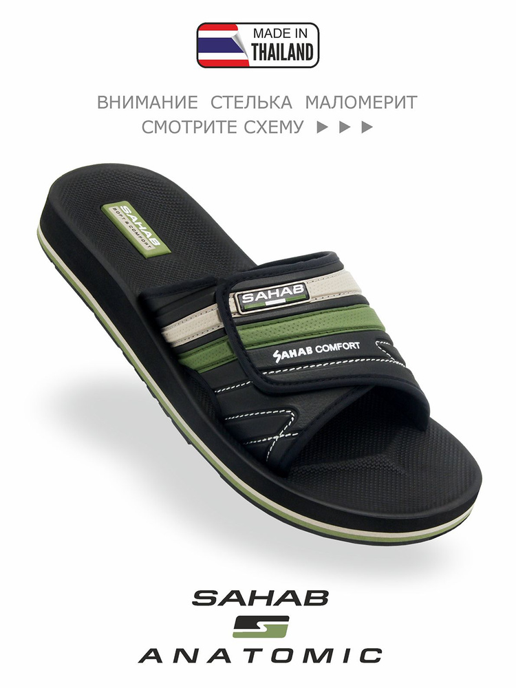 Шлепанцы SAHAB #1