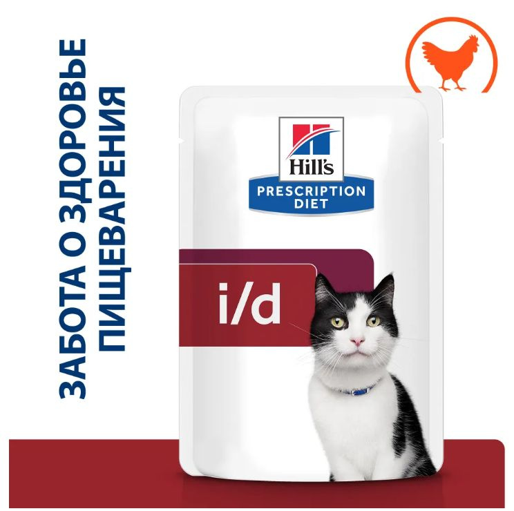 Влажный корм Hill's Prescription Diet i/d Digestive Care для кошек при расстройствах пищеварения, с курицей #1