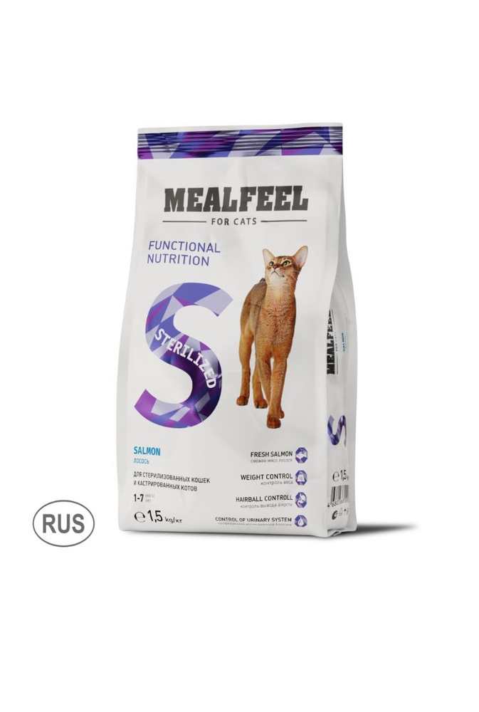 Mealfeel Сухой корм для стерилизованных кошек Лосось 1,5 кг #1