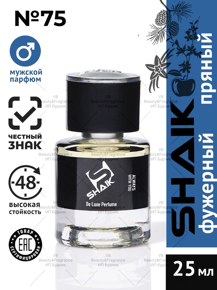 SHAIK Парфюмерная вода мужская SHAIK 75 EROC турецкие масляные духи 25 мл  #1