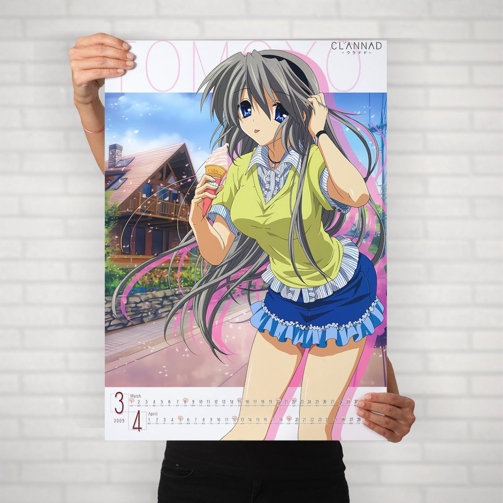 Плакат на стену для интерьера Кланнад (Clannad - Томоё Сакагами 2) - Постер по аниме формата А1 (60x84 #1