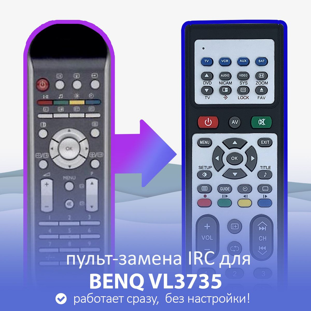 пульт-замена для BENQ VL3735 #1