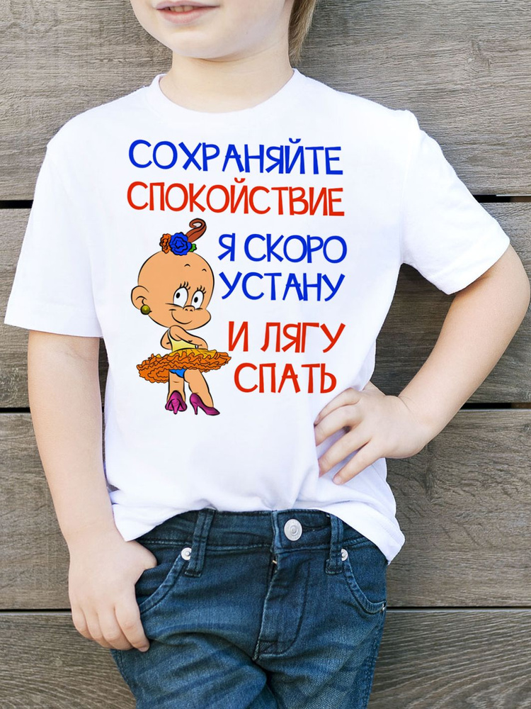 Футболка Это модно #1