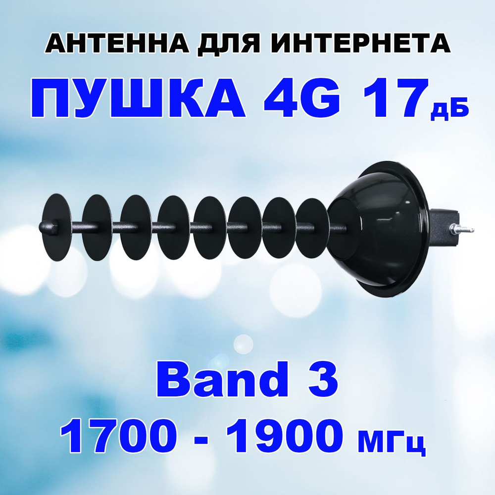 Как правильно установить и настроить 3G/ 4G антенну + видео.