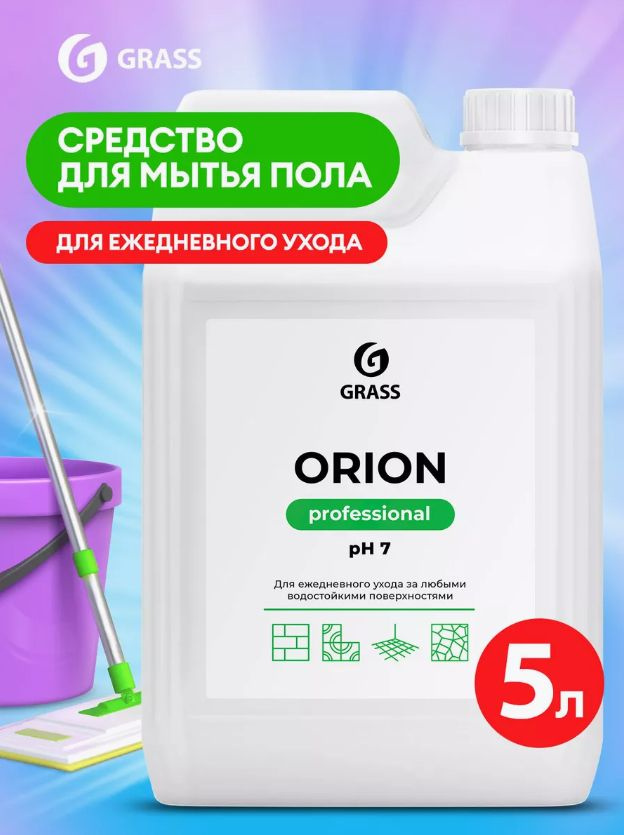 Средство для мытья полов 5 литров Orion #1