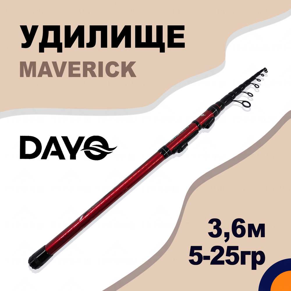 Удилище телескопическое DAYO MAVERICK 3,6 м для рыбалки #1