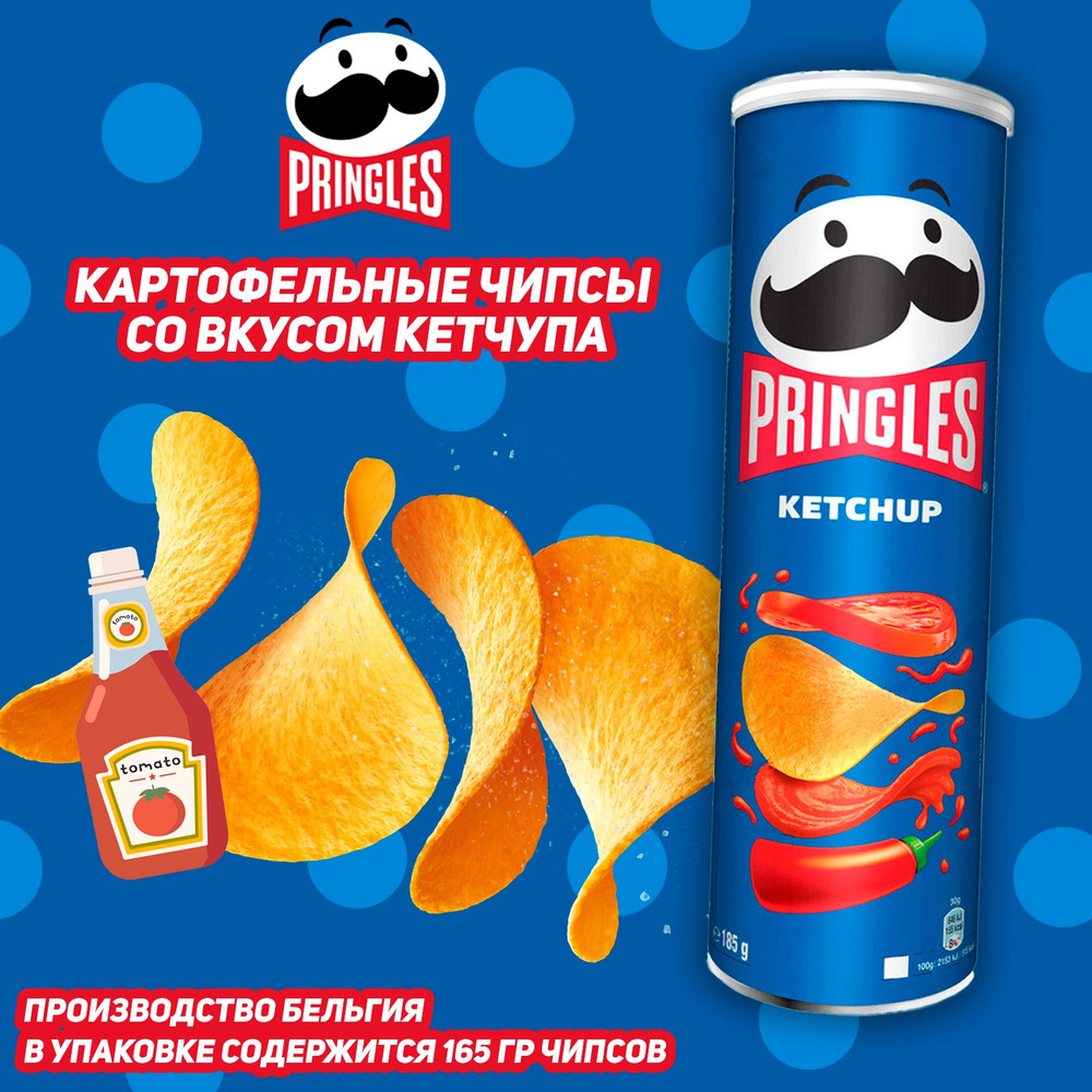 Картофельные чипсы Pringles Ketchup, со вкусом кетчупа, 165 гр #1