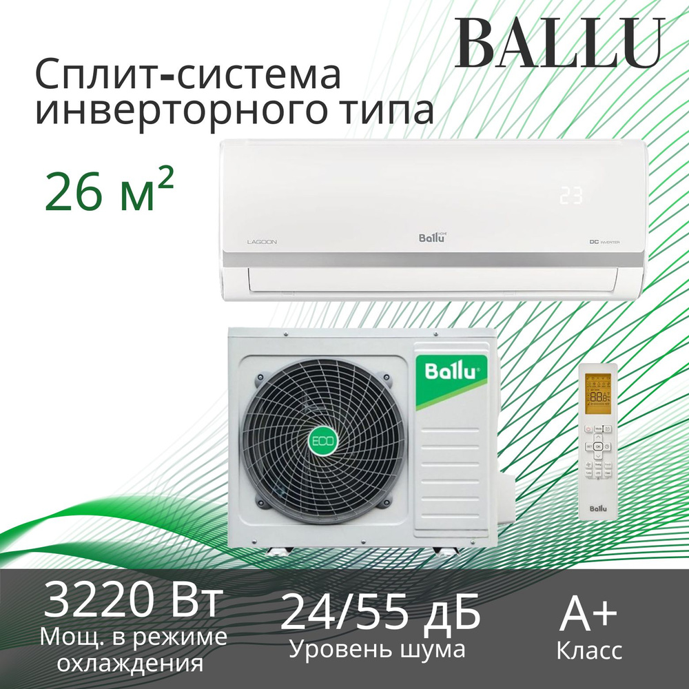 Сплит-система инверторного типа Lagoon DC BSDI-09HN1_22Y комплект Ballu НС-1407813  #1