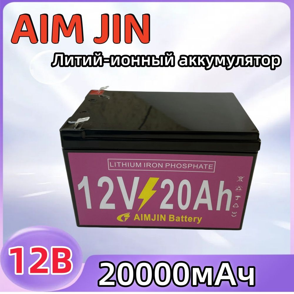 12 В 20Ah Перезаряжаемый аккумулятор LiFePO4 для электрического опрыскивателя, детского игрушечного автомобиля, #1