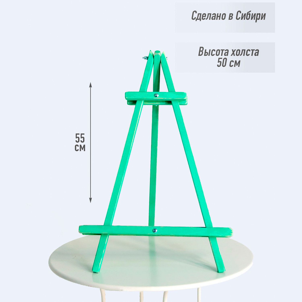 Мольберт The Old Master для рисования, настольный, складной, разборный, ретро зеленый, 55 см  #1